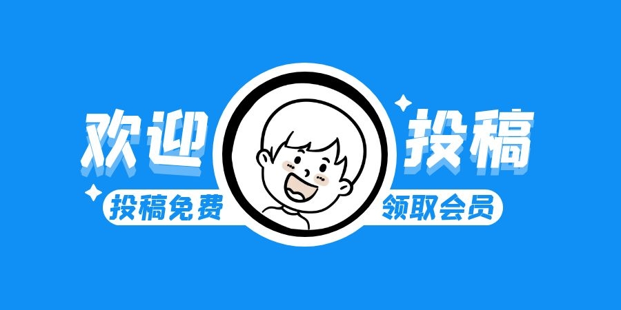 投稿免费领取平台VIP会员-布撸帝