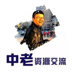 中老资源交流论坛-中老资源交流板块-资源交流-布撸帝